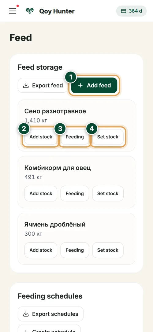 Feed and feeding — The Feed screen: How to use it (Phone) — QoyHunter