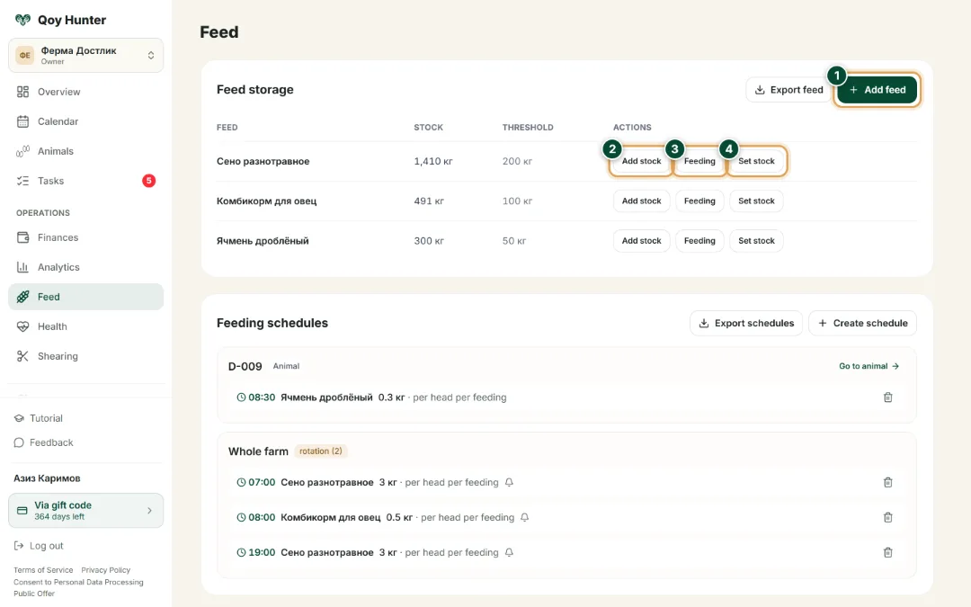 Feed and feeding — The Feed screen: How to use it — QoyHunter