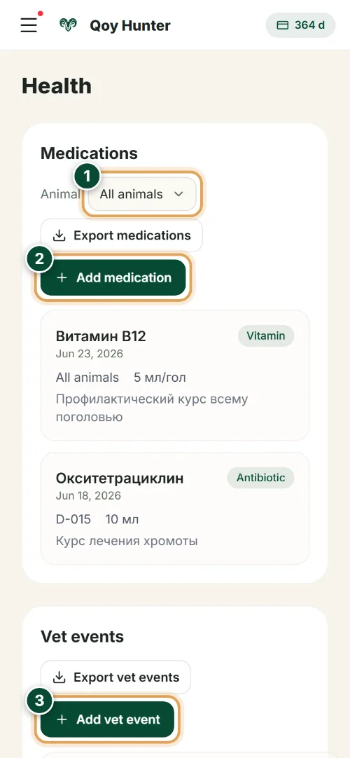 Health and treatments — The Health screen: How to use it (Phone) — QoyHunter