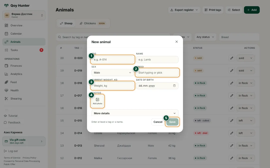 Livestock records — New animal card: How to use it — QoyHunter