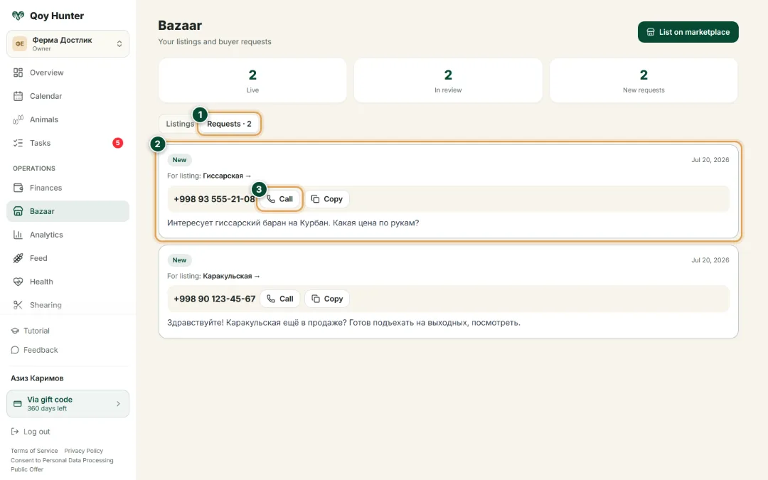 Marketplace and sales — Buyer requests: How to use it — QoyHunter