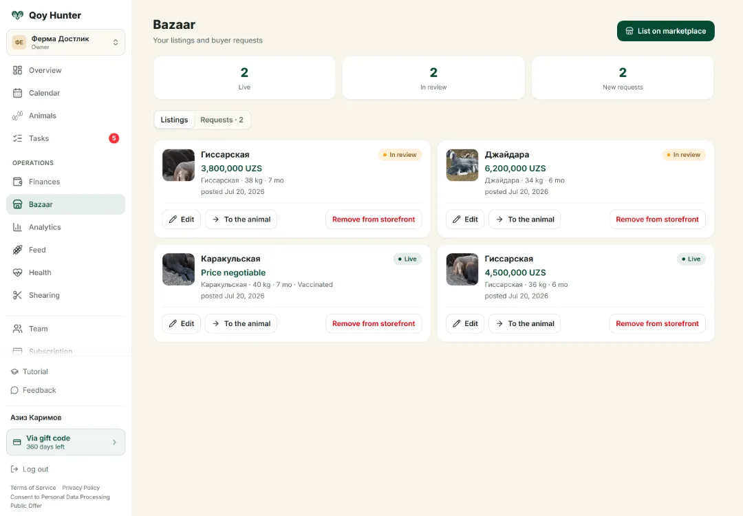 Seller cabinet: your listings, their statuses and buyer requests — all in one place.