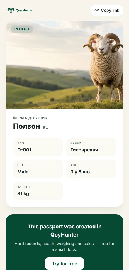 QR tags and animal passport — A sheet of QR tags to print and a public animal passport for buyers.