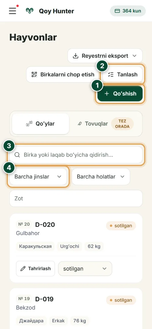 Bosh sonini hisobga olish — «Hayvonlar» ekrani: Qanday foydalanish (Telefon) — QoyHunter