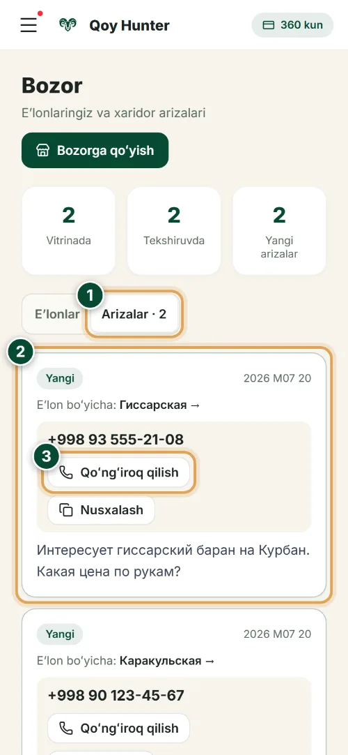 Bozor va sotuvlar — Xaridor arizalari: Qanday foydalanish (Telefon) — QoyHunter