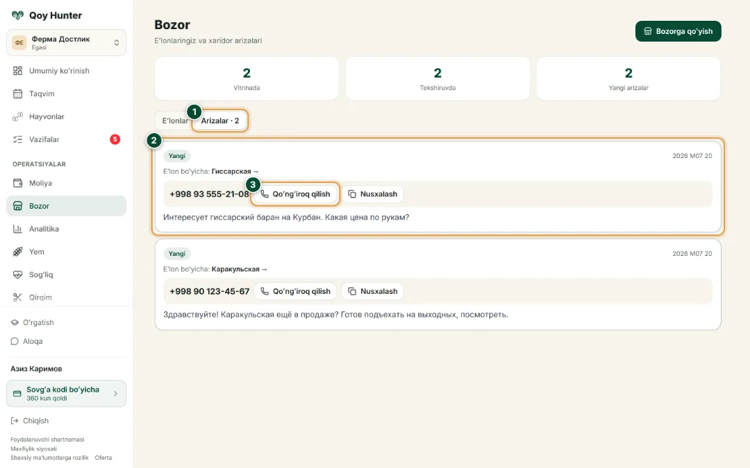 Bozor va sotuvlar — Xaridor arizalari: Qanday foydalanish — QoyHunter